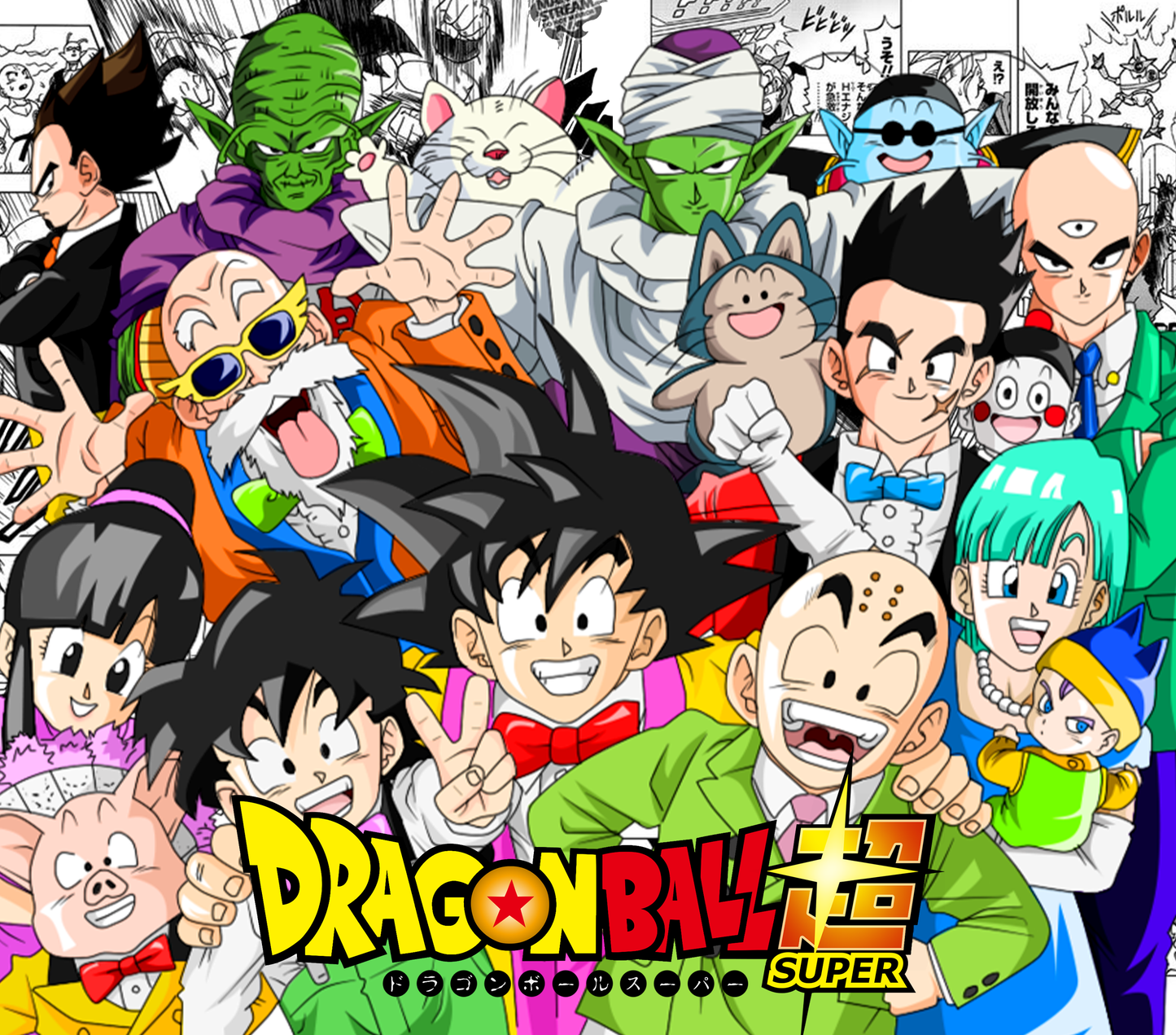 Dragon Ball Z